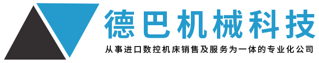 東莞市德巴機(jī)械科技有限公司